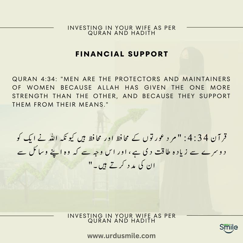 Investing in Your Wife as per Quran and Hadith