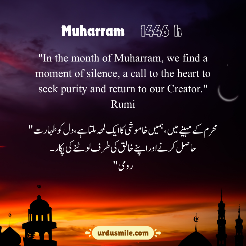 Muharram